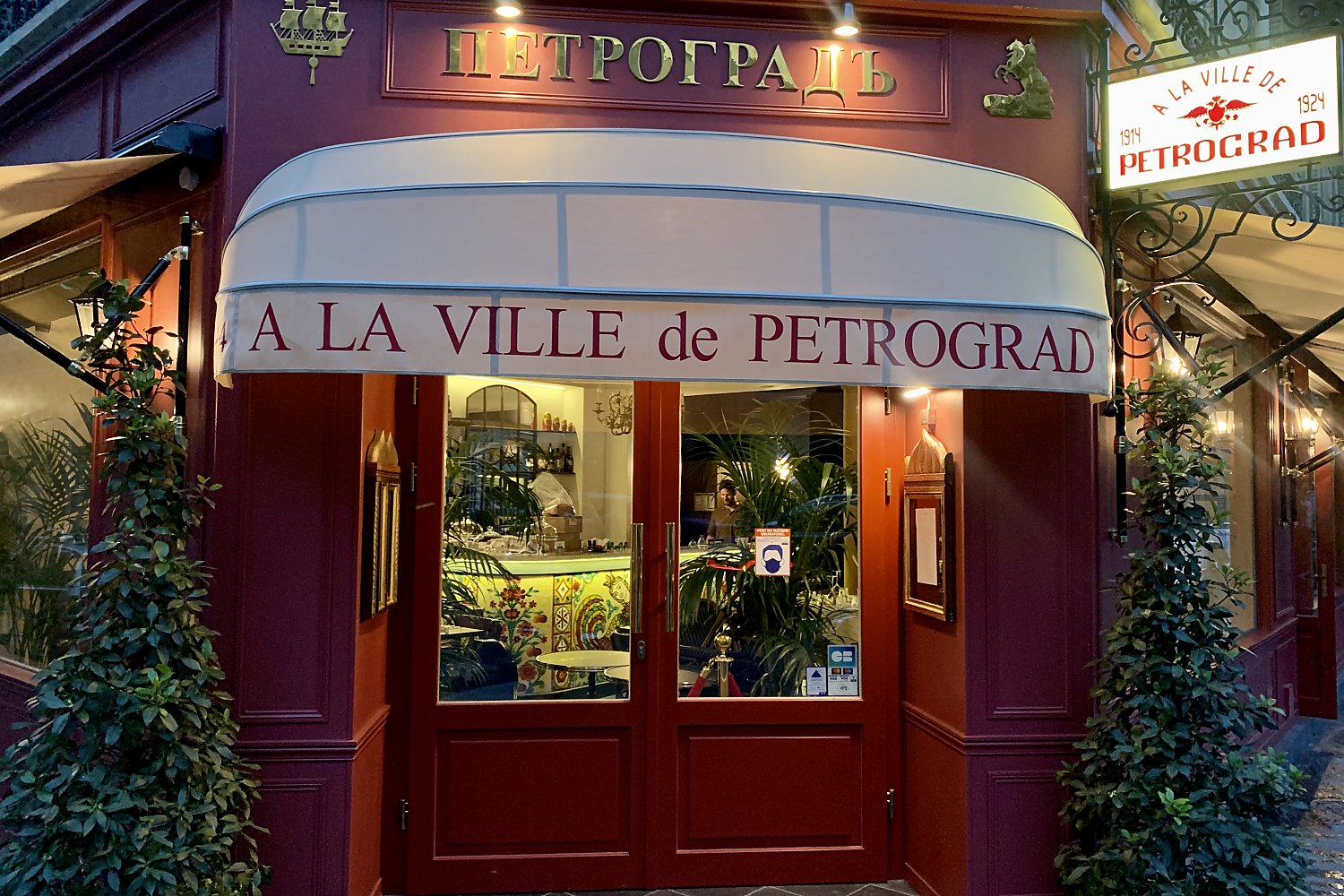 Restaurant Russe A La Ville De Petrograd  Paris - Photo 1
